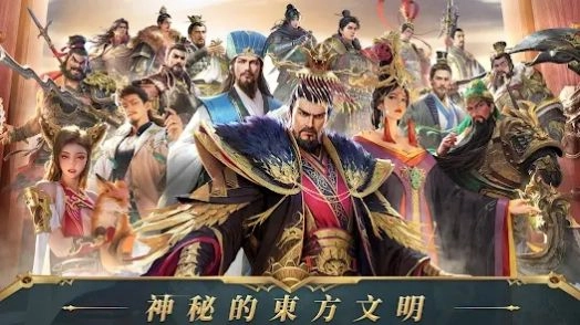 文明龙之帝国(War Eternal)免费原版(1)