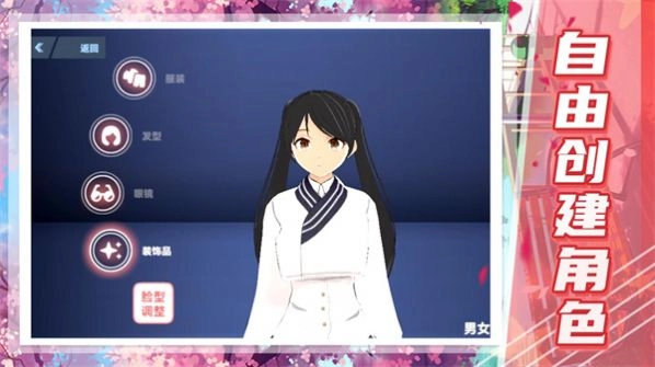 超级高校模拟(1)