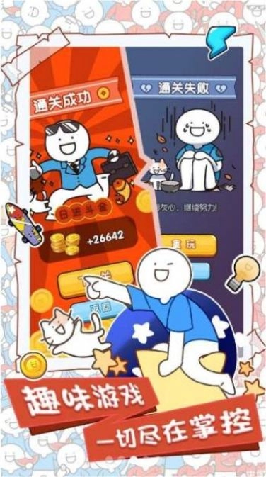 小蓝的打工日常图1