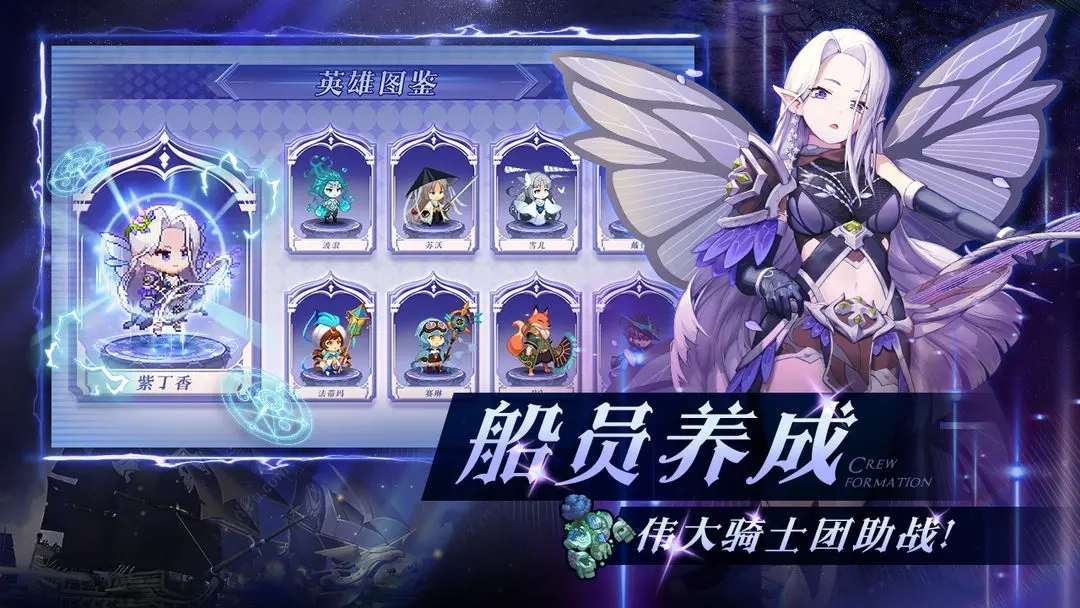 飞艇英雄(国际版