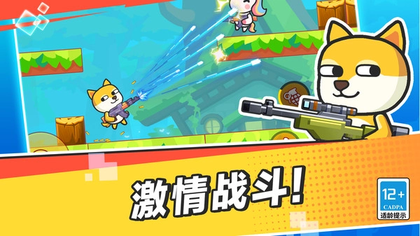 无敌枪神乱斗最新免费版