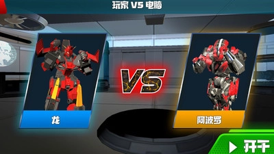 超级机甲英雄(1)