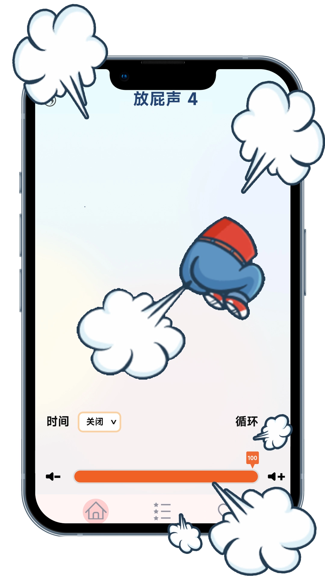 放屁恶搞模拟器游戏官方最新版(2)