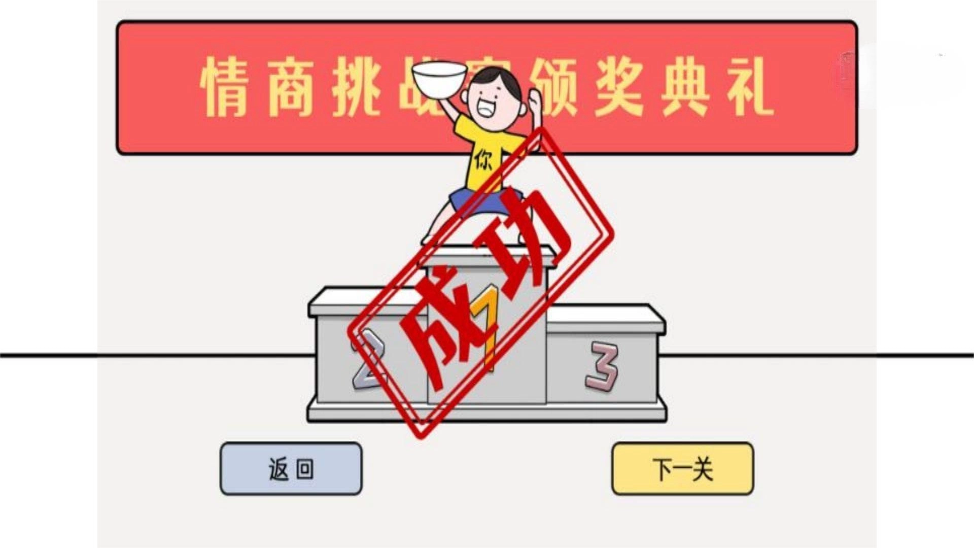 疯狂人生模拟手机版(3)