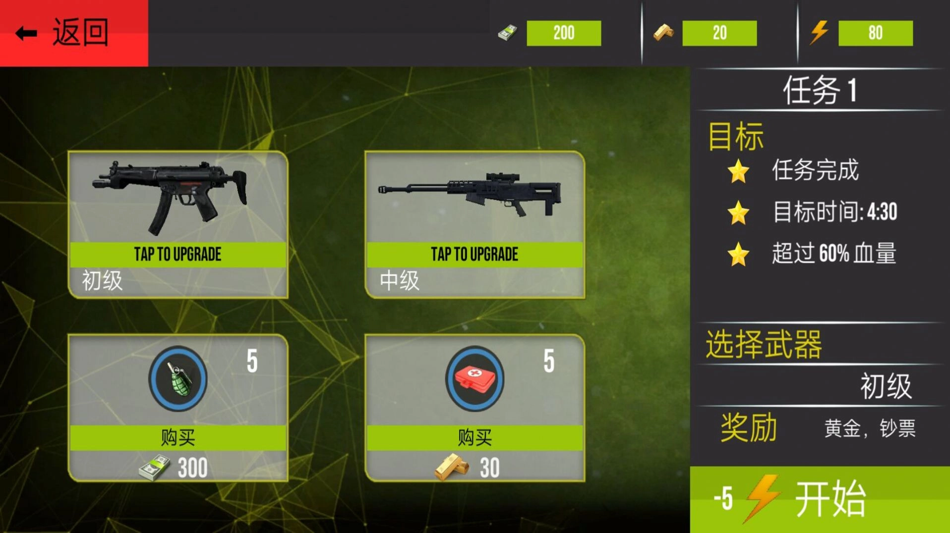 热血生死狙击战场手游免费版(3)