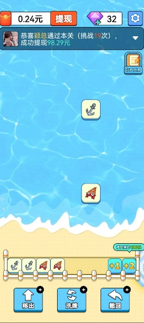 幸福海岸红包版(3)