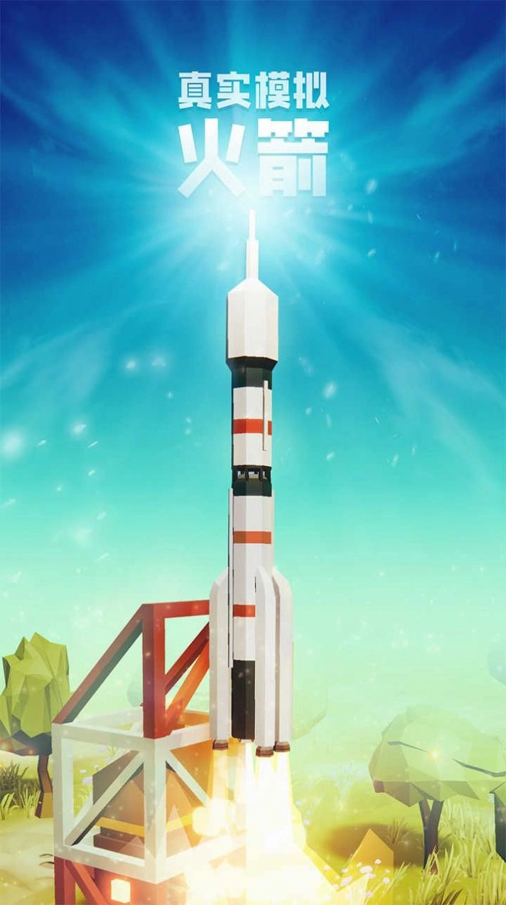 一飞冲天游戏正版(1)