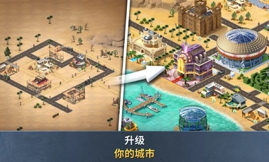 建设城市社区城镇(3)