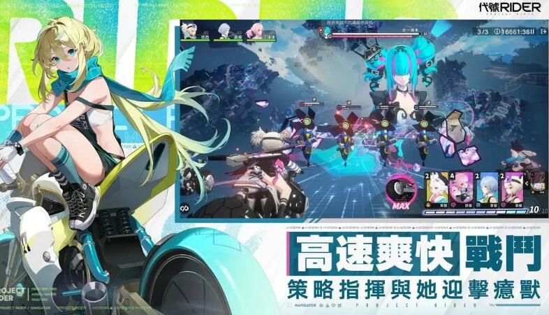 追逐卡蕾多游戏官方版