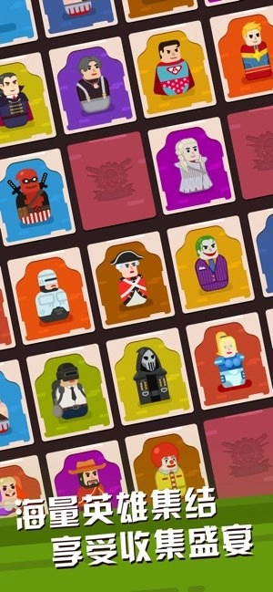 全民合英雄安卓直装版(1)