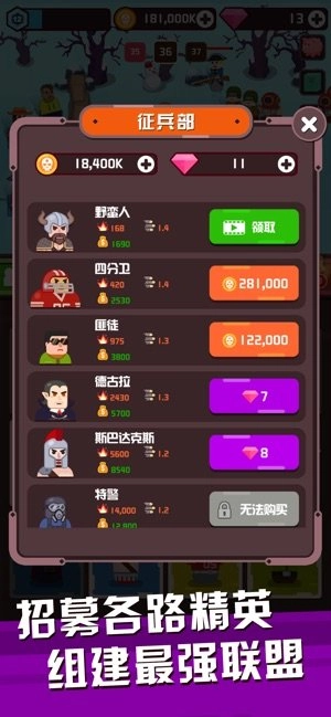 全民合英雄安卓直装版(2)