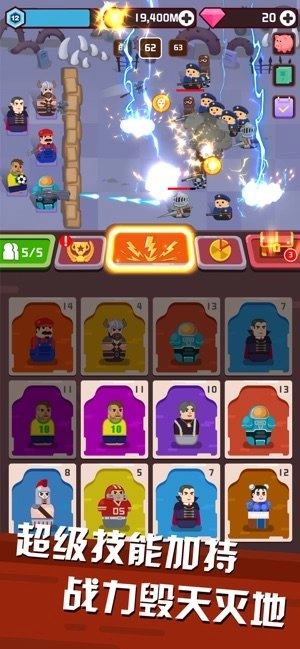 全民合英雄安卓直装版(3)