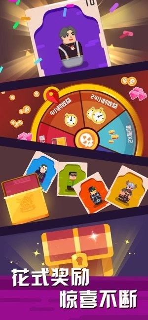 全民合英雄安卓直装版(4)