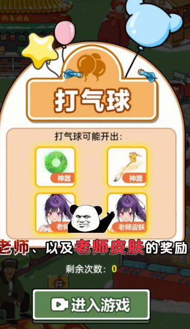 上学威龙最新版(1)