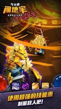 今天也闯地牢(AFK DUNGEON)游戏绿色版