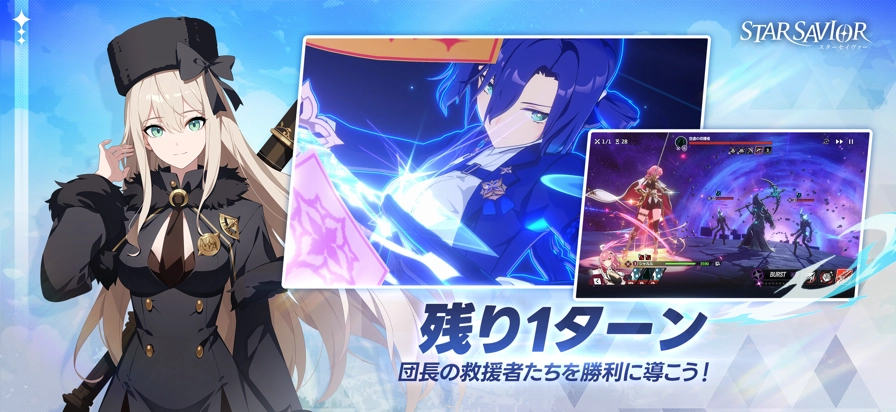 星之救世主（日服）(StarSavior)免费原版(3)