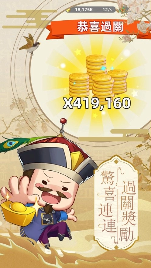 成语状元郎游戏纯净版
