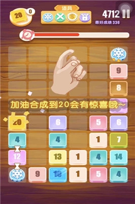finger merge免费原版