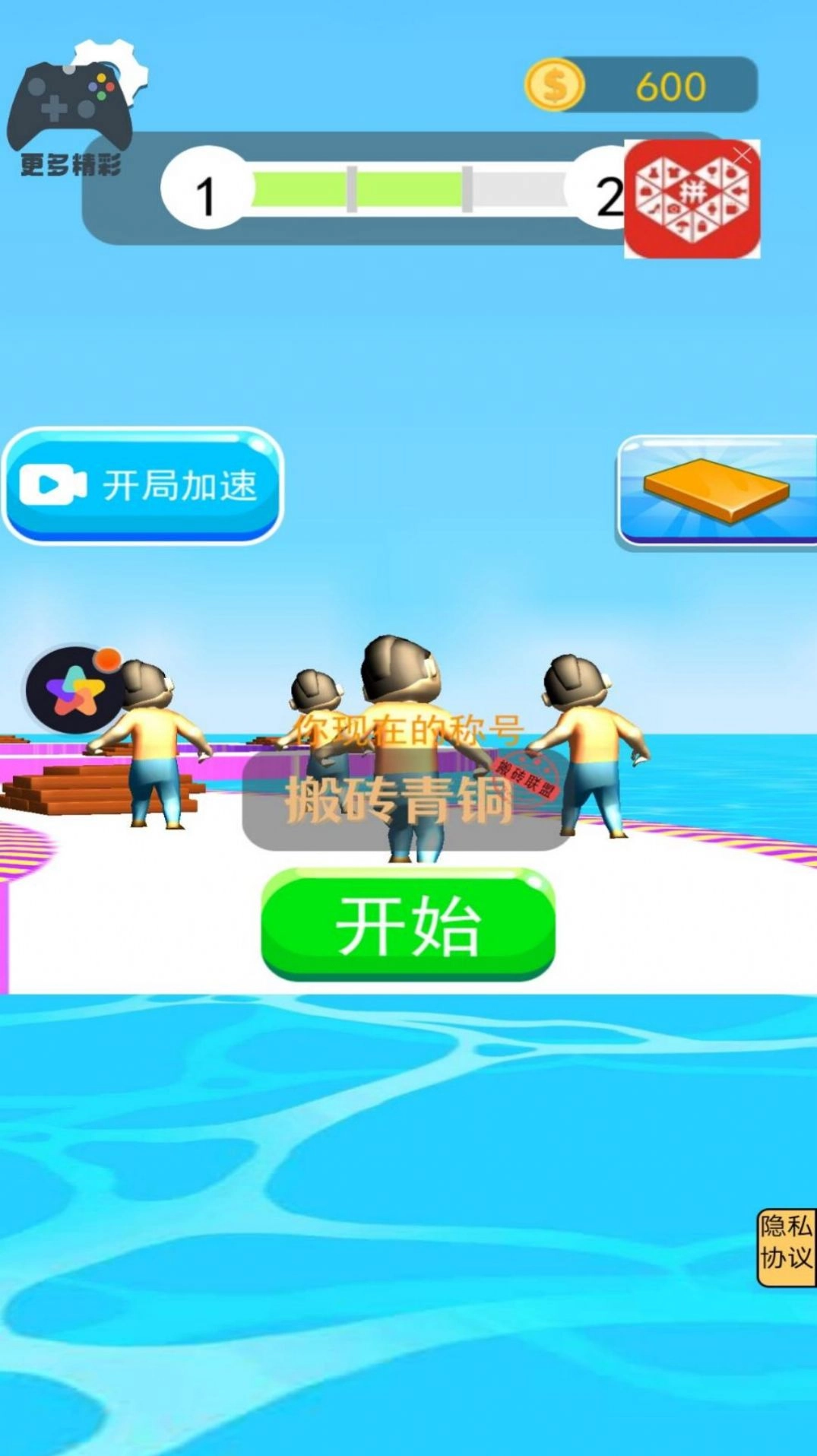 造桥小能手(Bridge Legends)安卓免费版