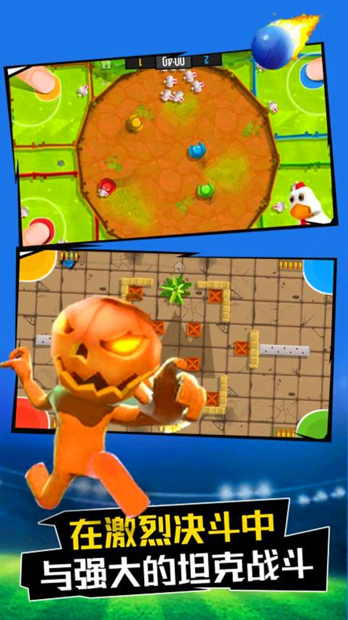 火柴人高高手(1)