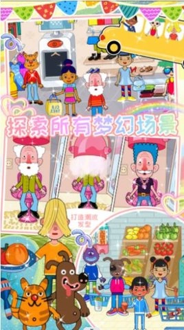 我的超级小镇公寓(1)