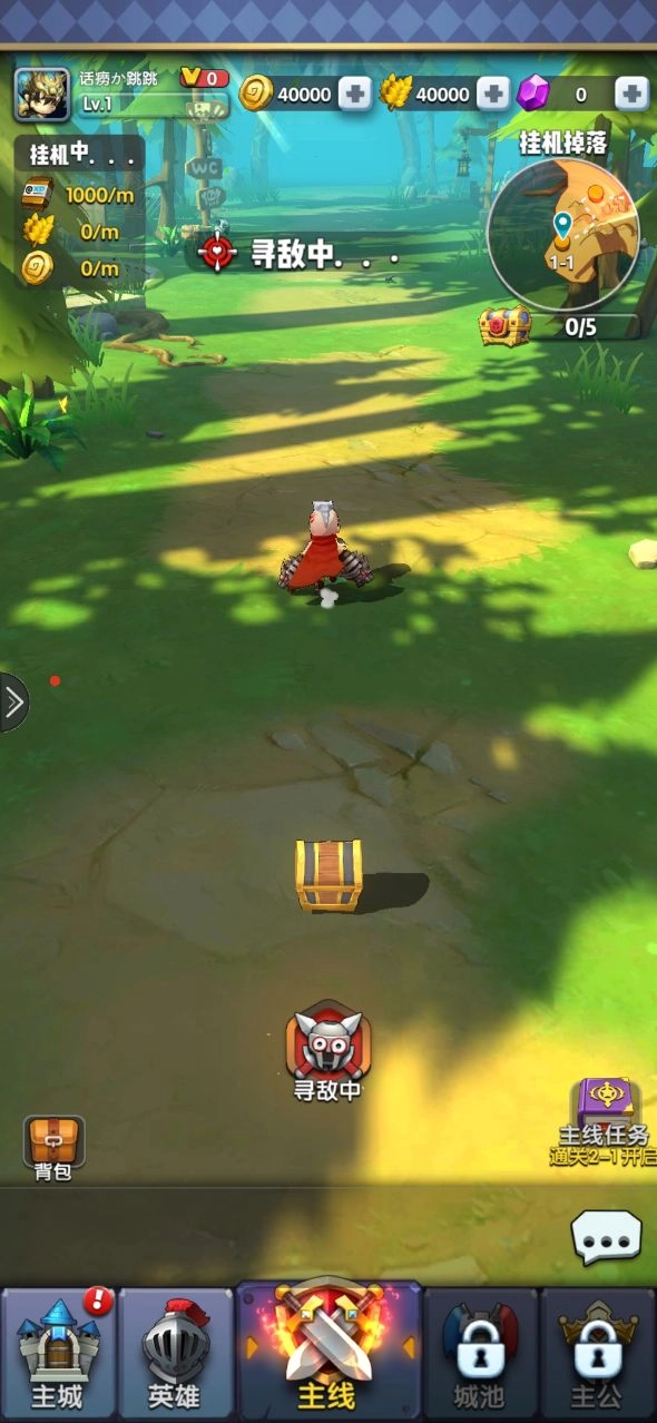 异界冲突安卓官方版(3)