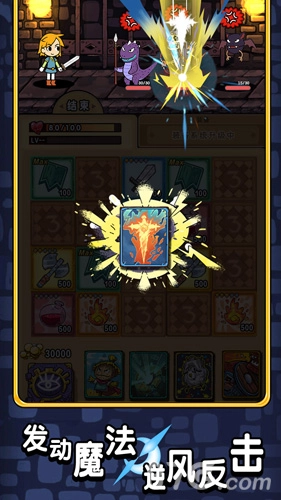 勇者地牢官方正版(2)