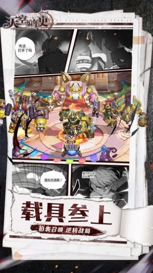 地牢超能失控(Dungeon Chronicle)