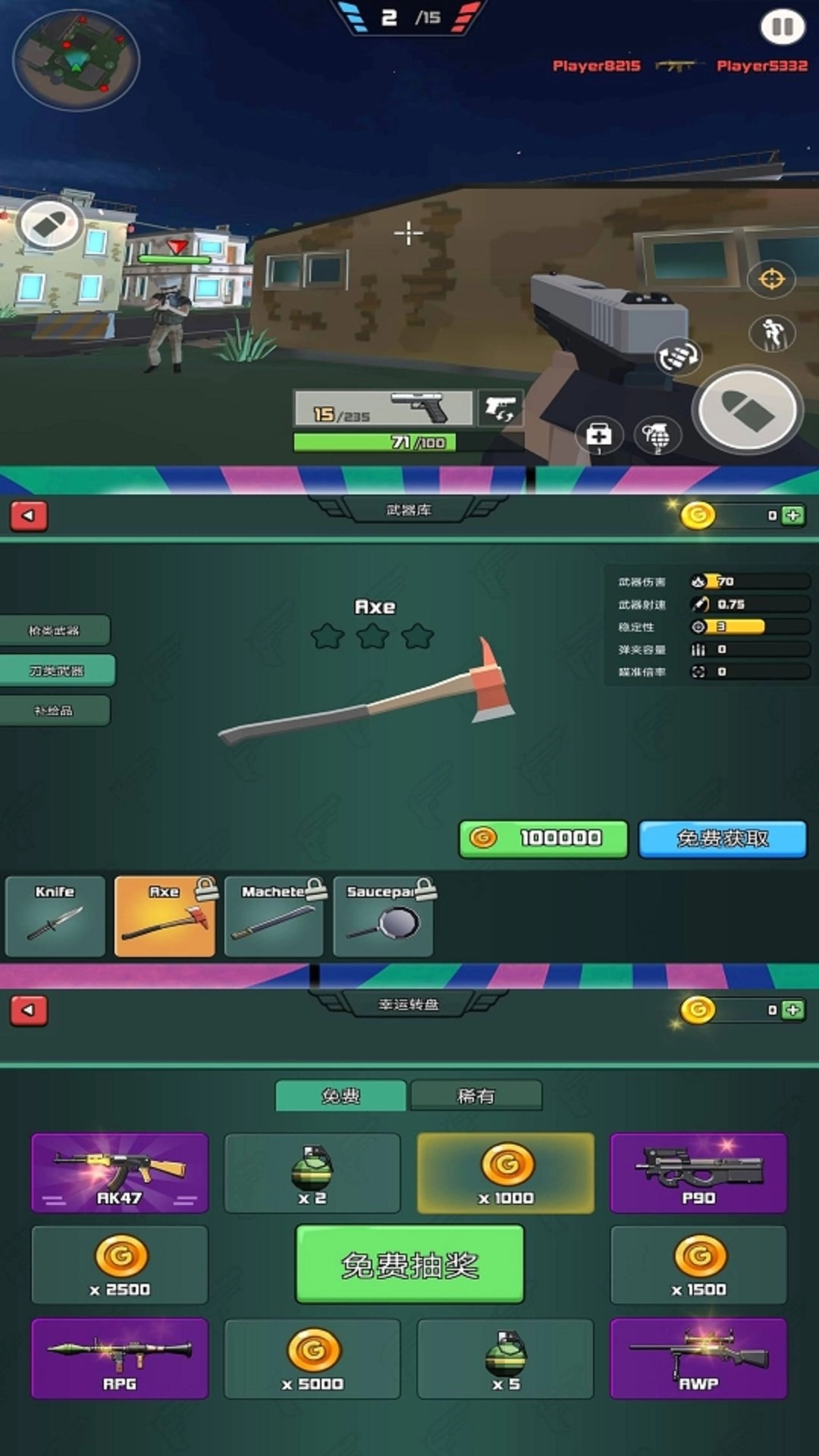 我的枪有子弹游戏安装包