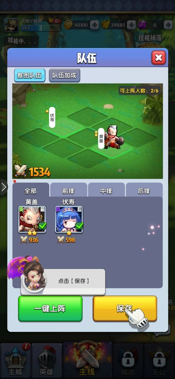 异界冲突安卓官方版(2)