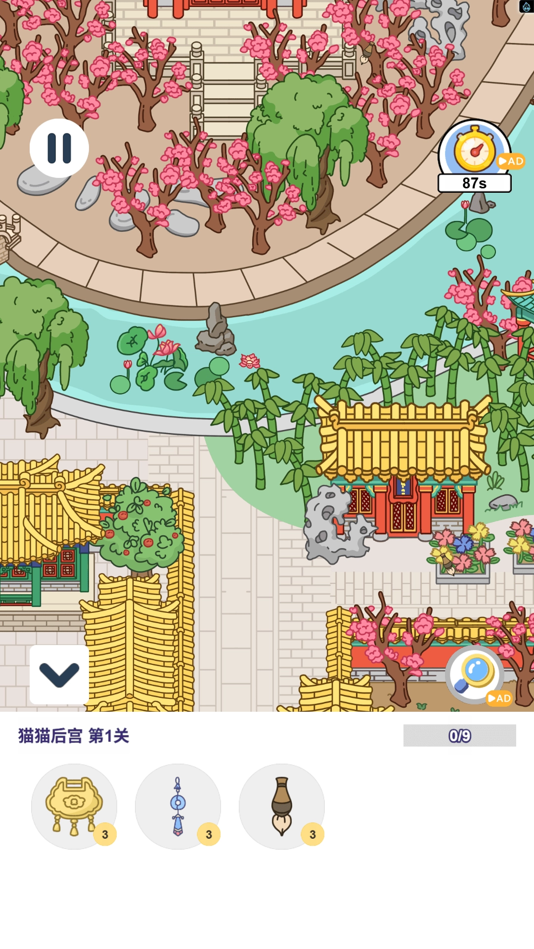 找图小帮手游戏无广告版