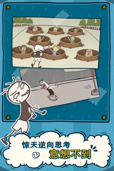史小坑的爆笑生活2(1)