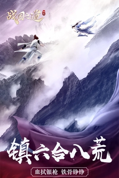 战国之道安卓免费版图2