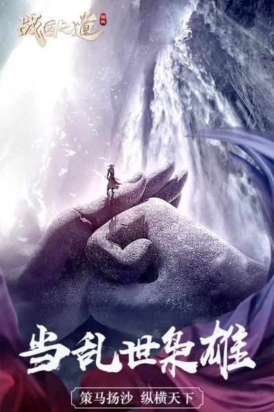 战国之道安卓免费版图3