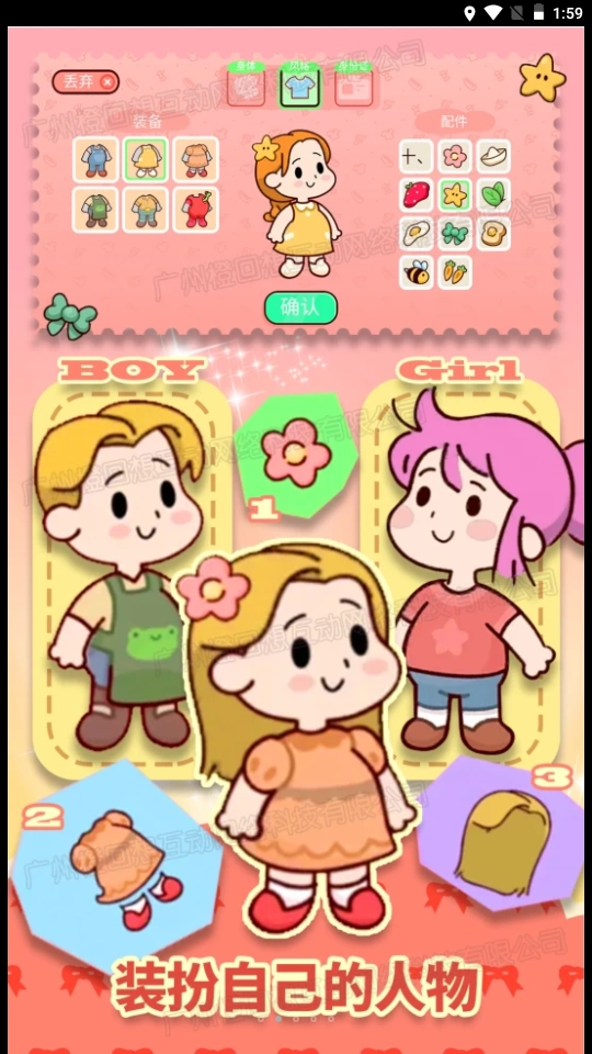 全民农场家园图3