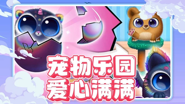 动物世界模拟器图3