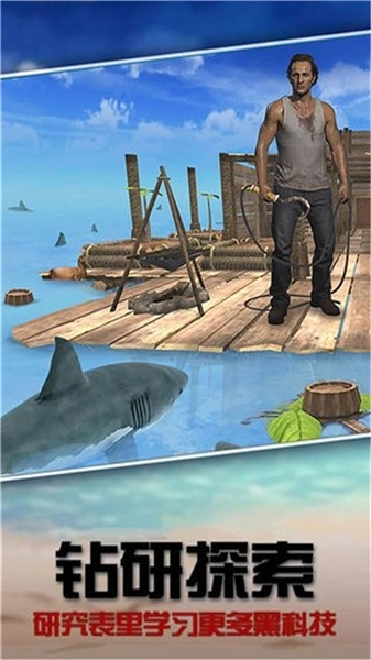 木筏余生游戏纯净版