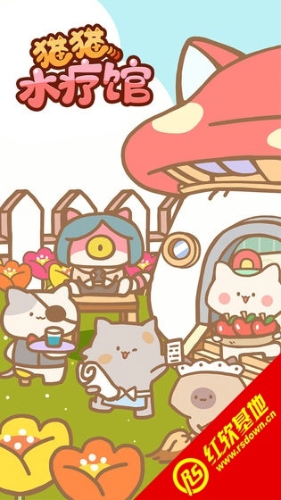 猫猫水疗馆(CatSpa)手游无广告版(4)