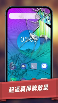 碎屏破坏模拟器手机版