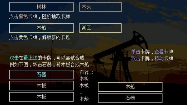 千万卡牌工业文明无广告版(1)