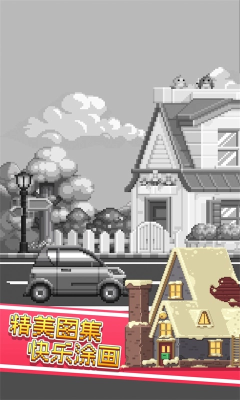 彩色像素小镇(1)