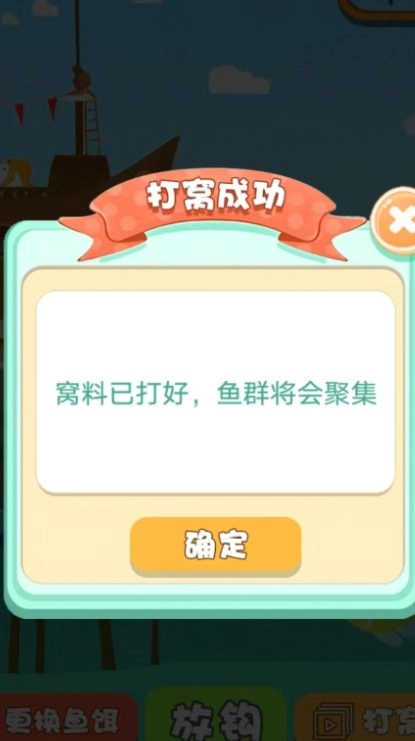 疯狂摸摸鱼通用版(3)