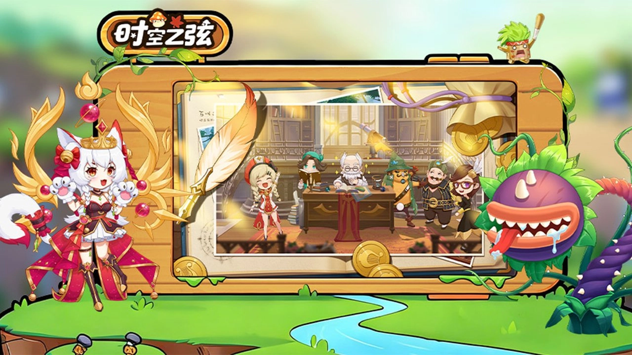 时空之弦最新版