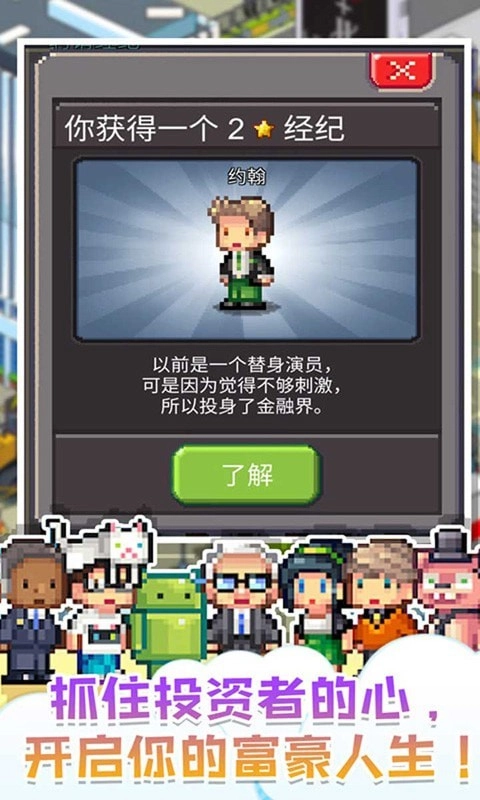 当老板不容易(1)