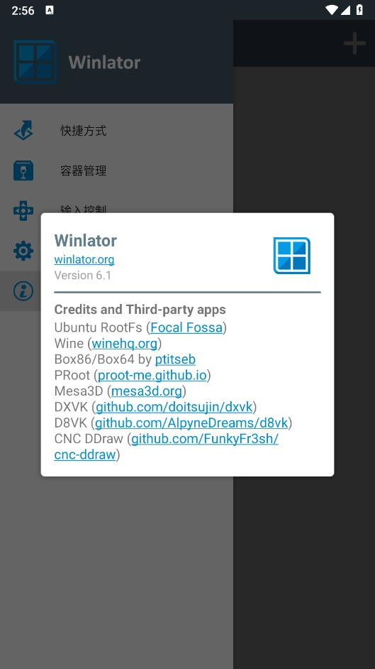 winlator模拟器无广告版(1)