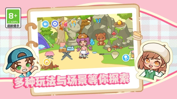 皮皮的时尚小镇(1)