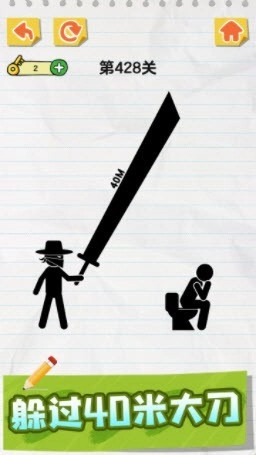画线火柴人(3)