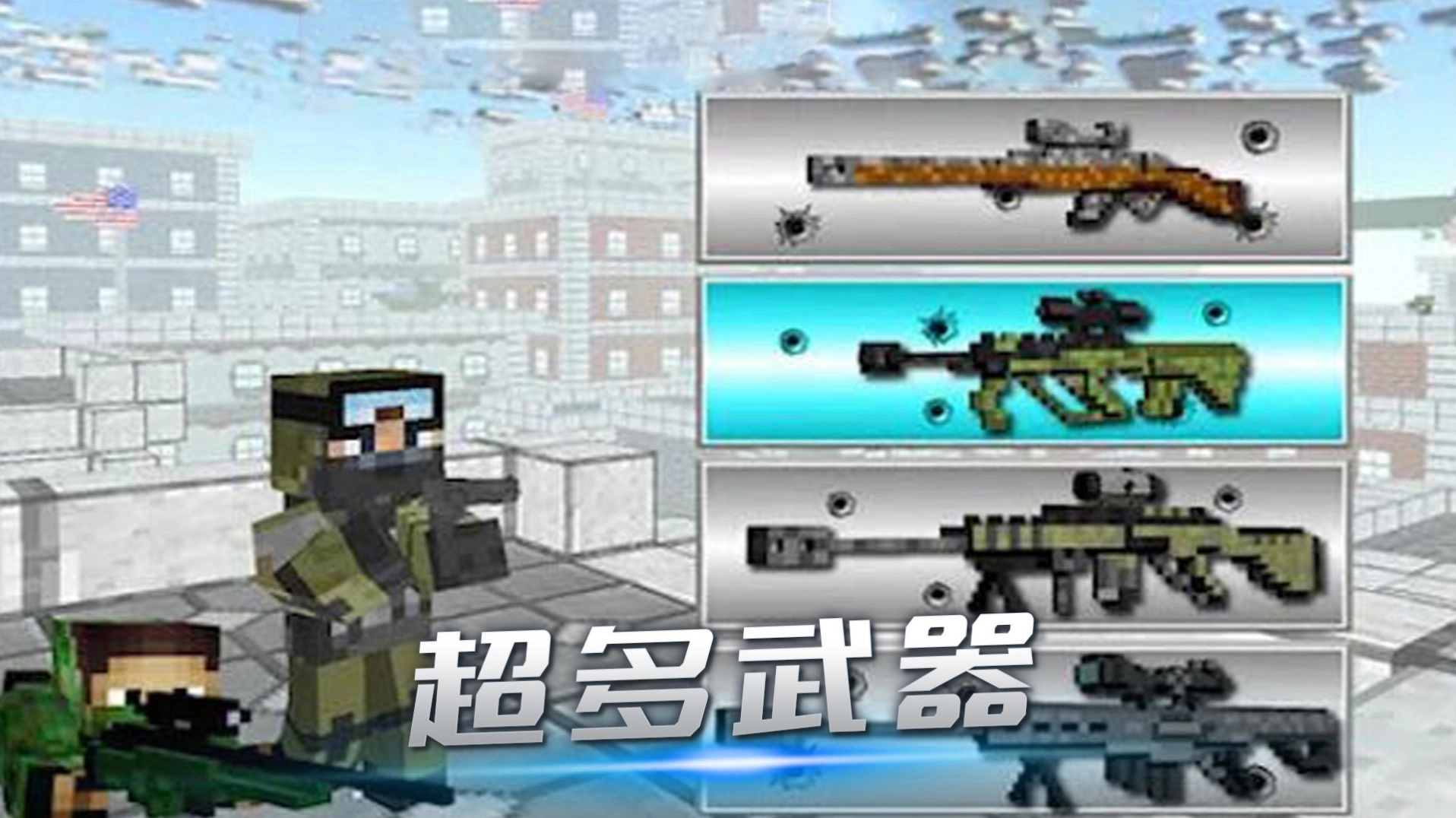 像素人越狱游戏纯净最新版(3)