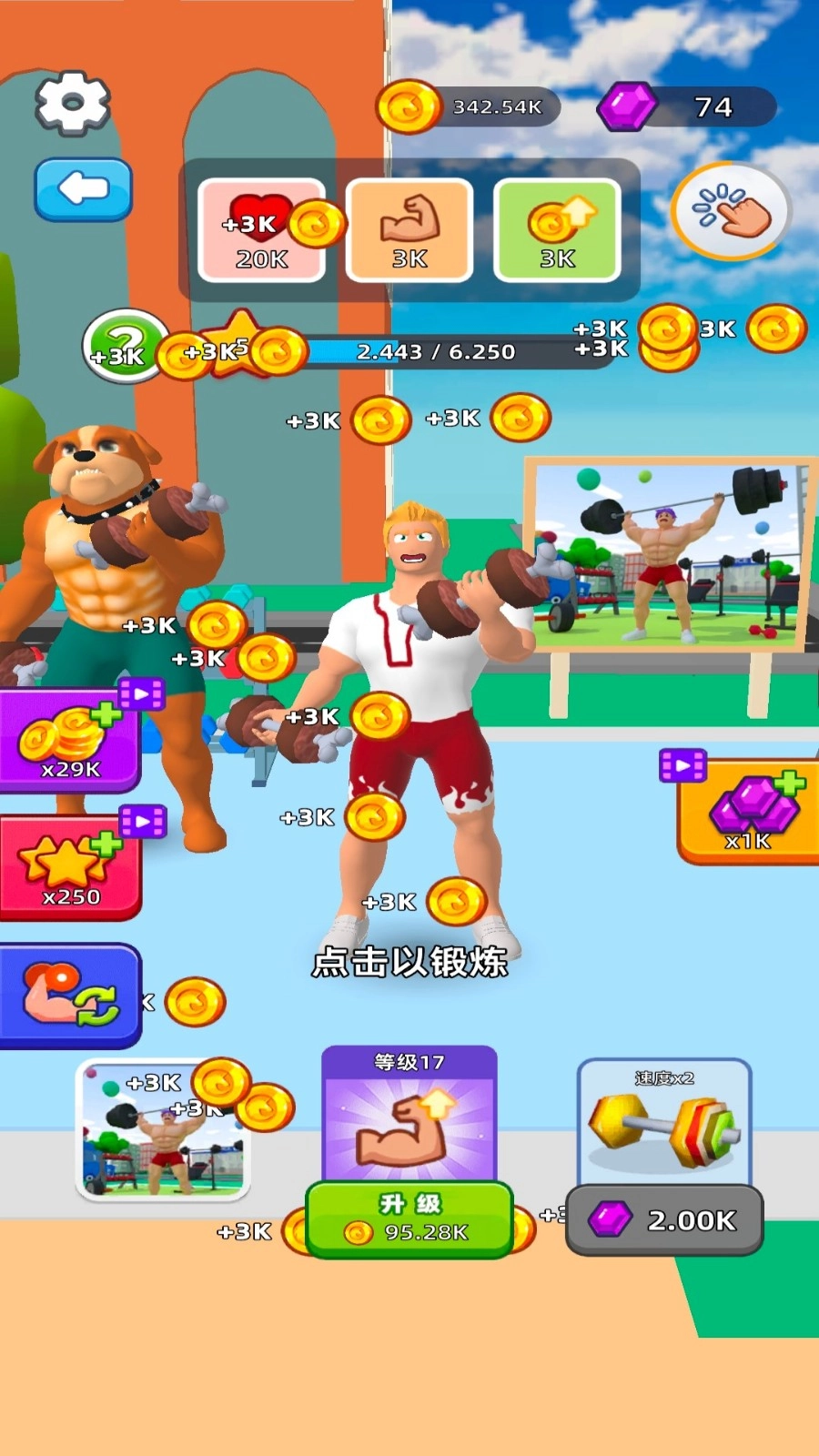 肌肉训练馆安卓官方版(2)