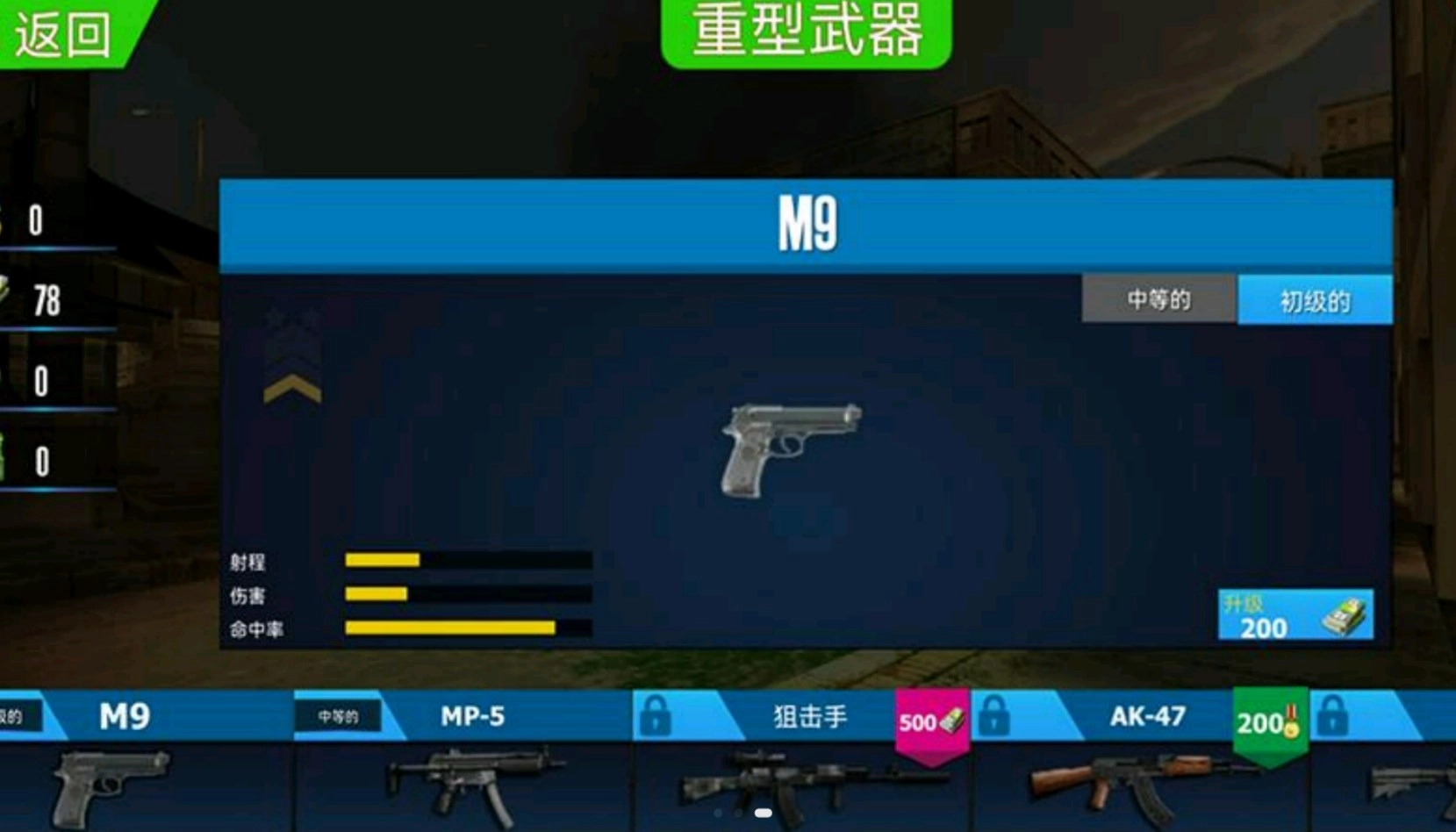 荣耀枪战之末日僵尸图1